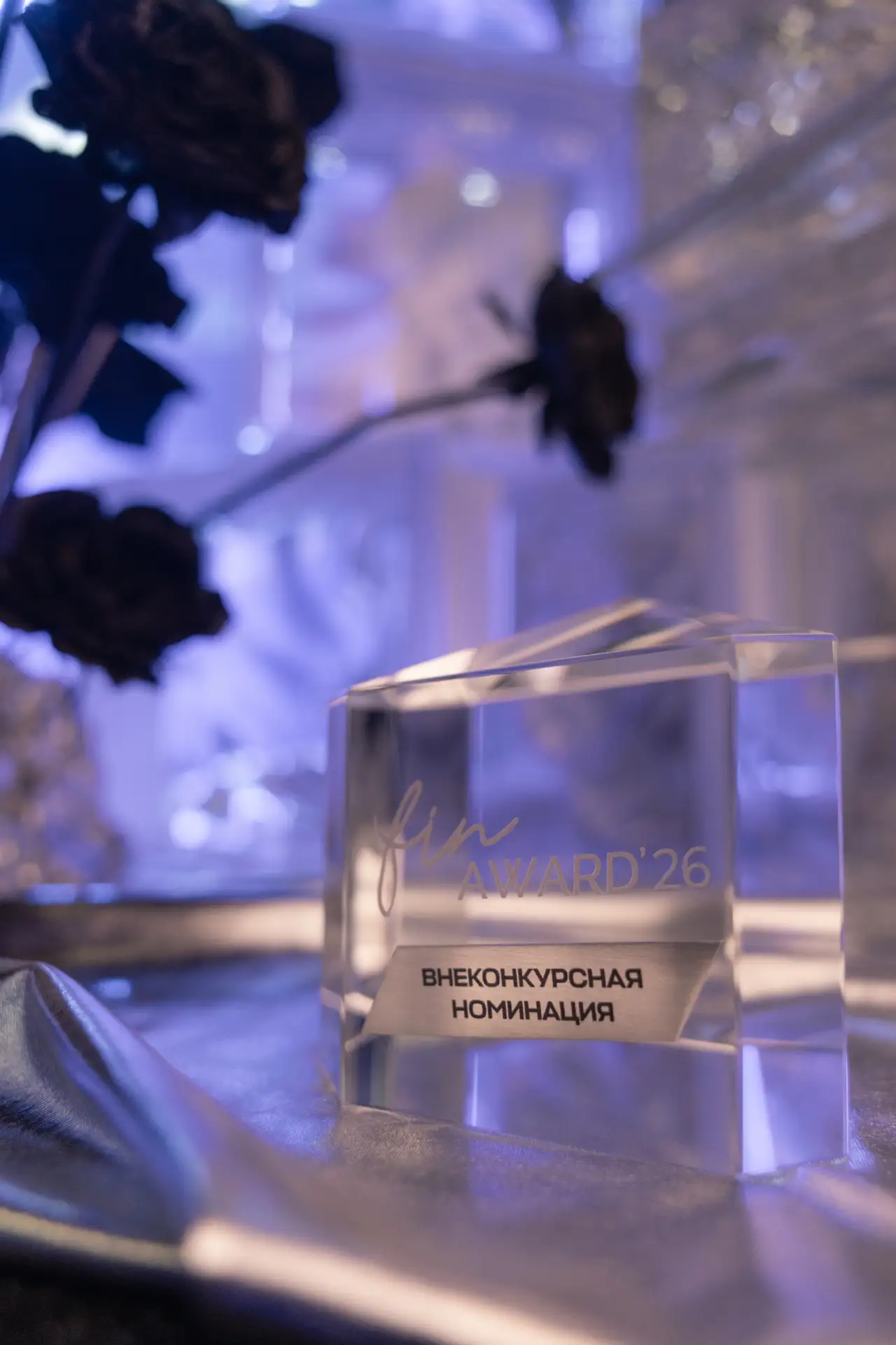 iDSystems и РЕД СОФТ стали победителями FINAWARD’26