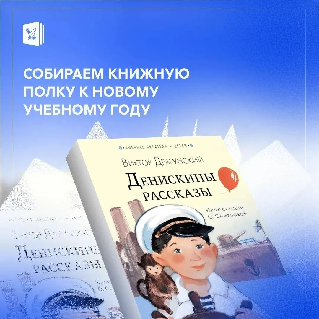 📚Проведите остаток августа с пользой!