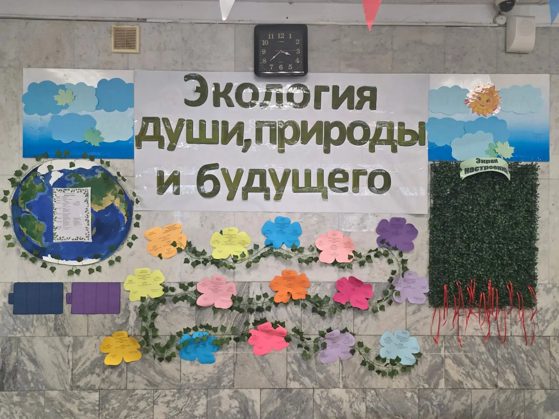Друзья! 27 июля дан старт 3-й смене лагеря «Содружества 64» 🌱
Наша общая тема — «Экология души, при