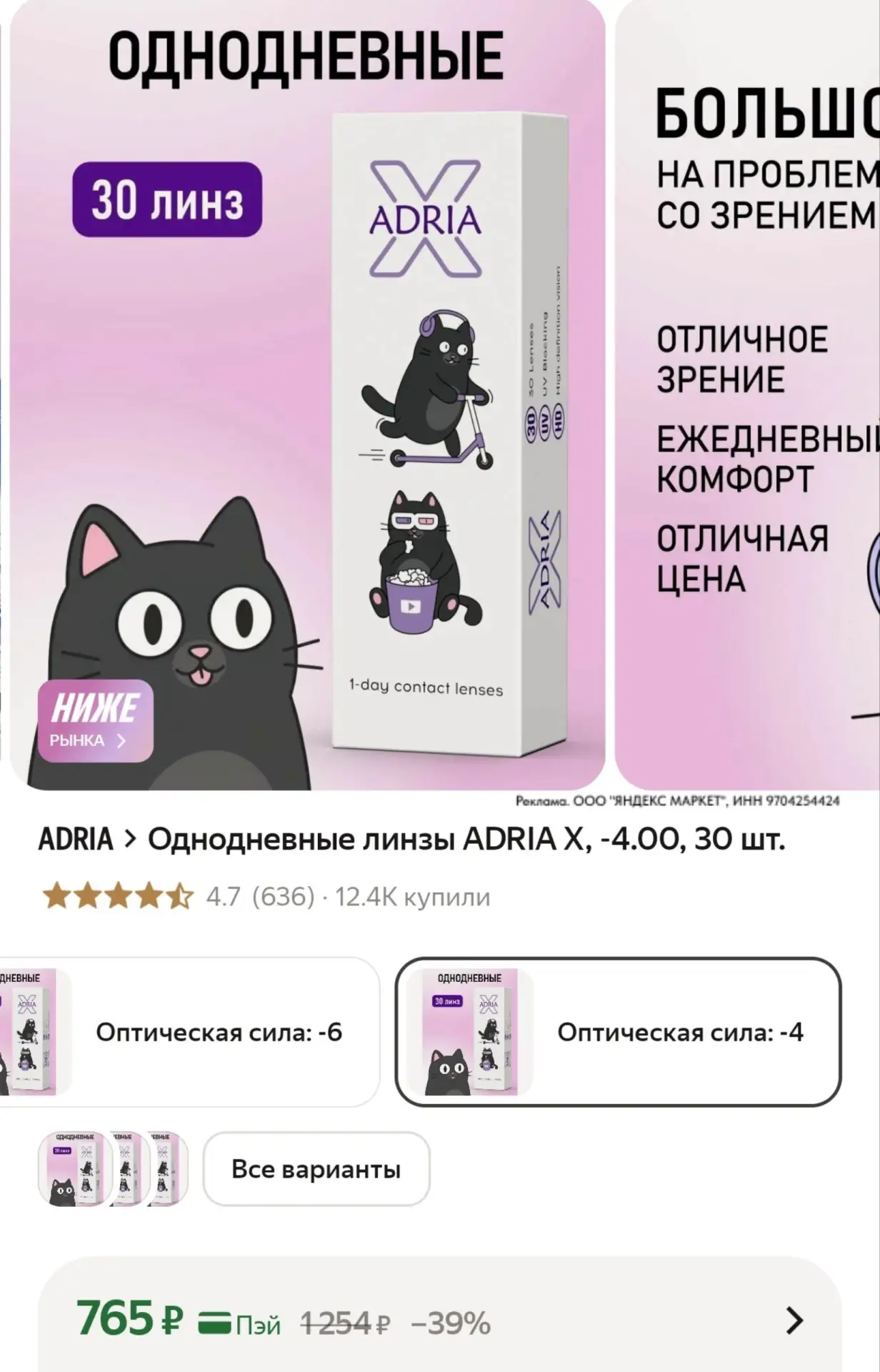 ⁣⁣⁣⁣⁣https://market.yandex.ru/cc/AY7qMd?erid=5jtCeReNx12oajzgVYJJKh4