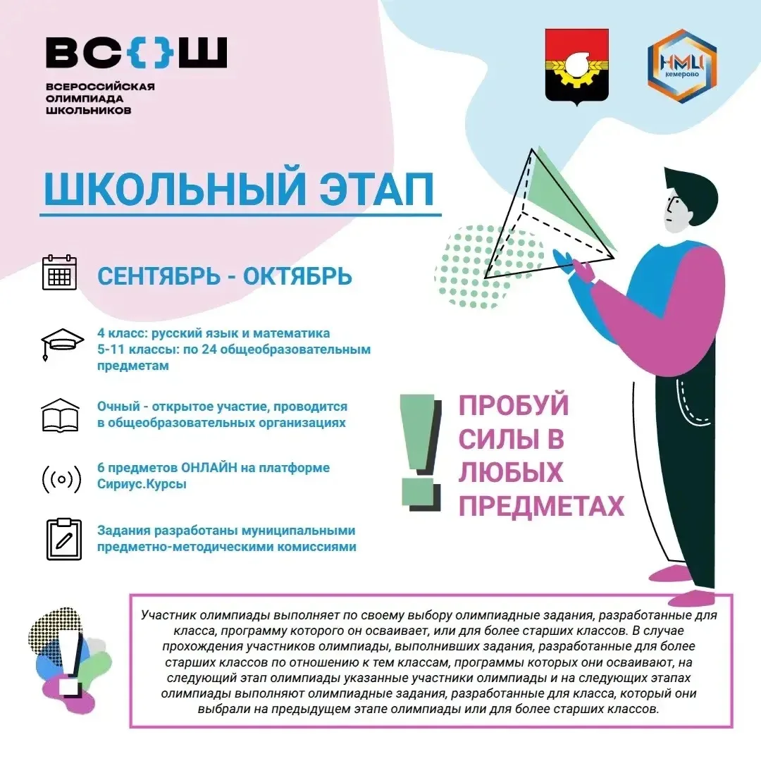 Уважаемые школьники, педагоги и родители! 👋🎓