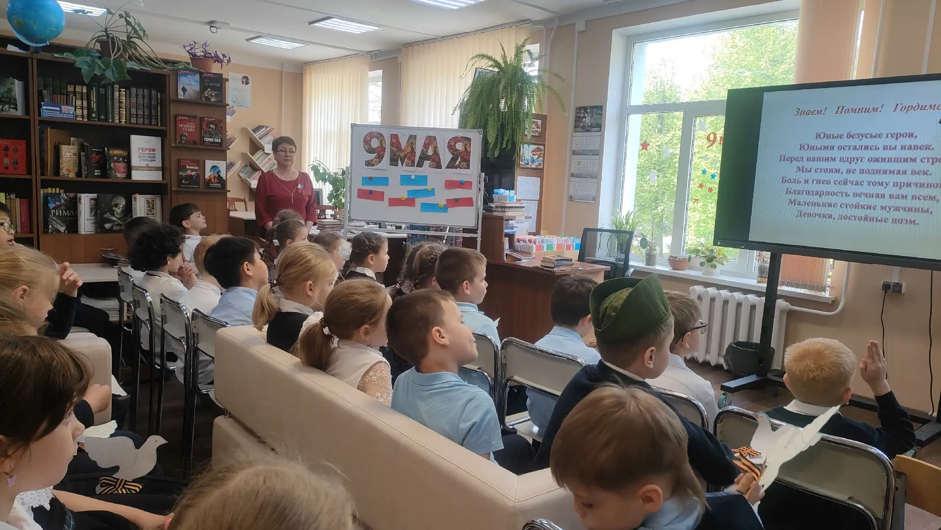 БИБЛИОТЕЧНЫЕ УРОКИ ВОВ  ⭐🇷🇺Всю неделю в "Классической школе" проходят библиотечные уроки посвященные