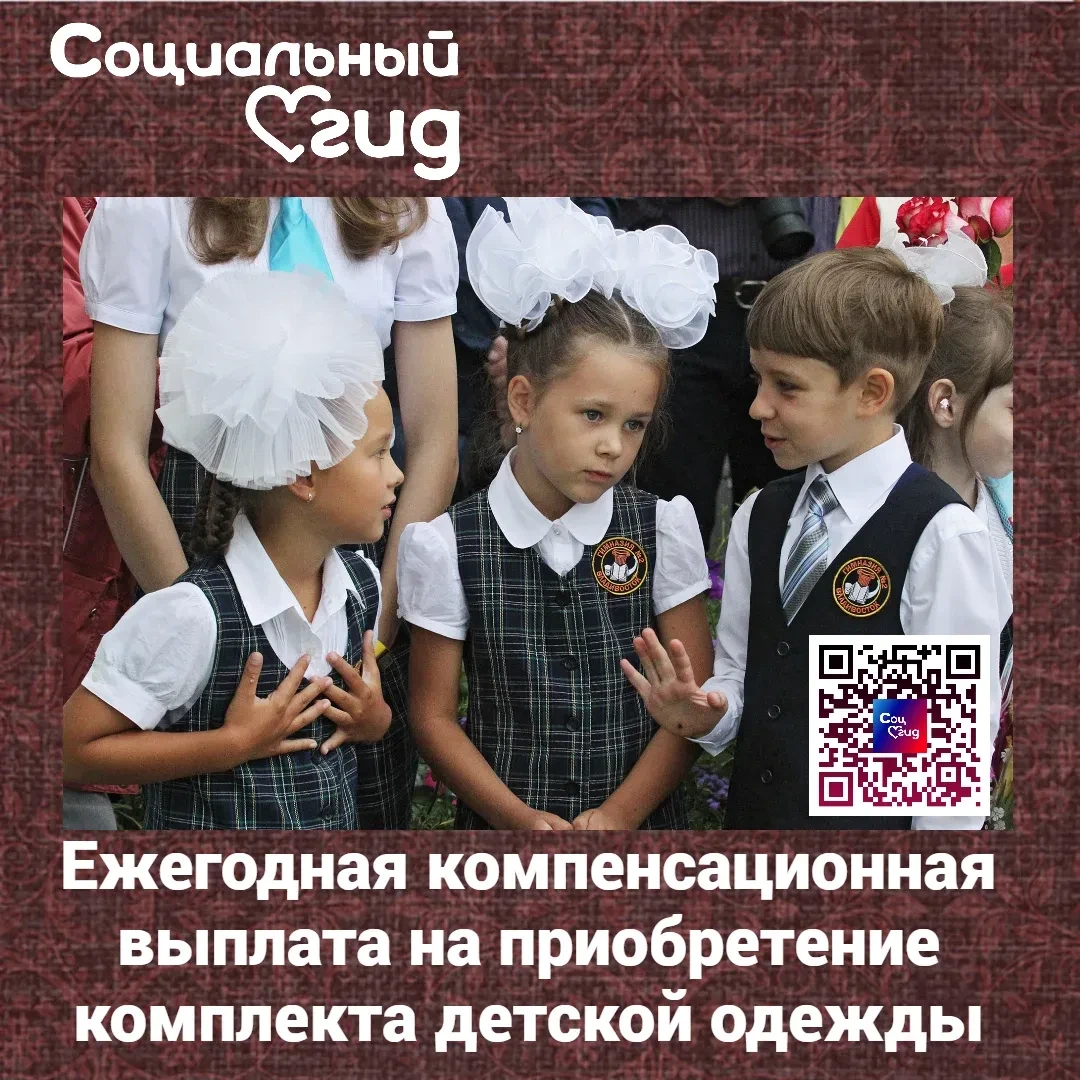 👩‍🎓 В апреле-мае были произведены выплаты семьям с детьми-инвалидами и многодетным се...