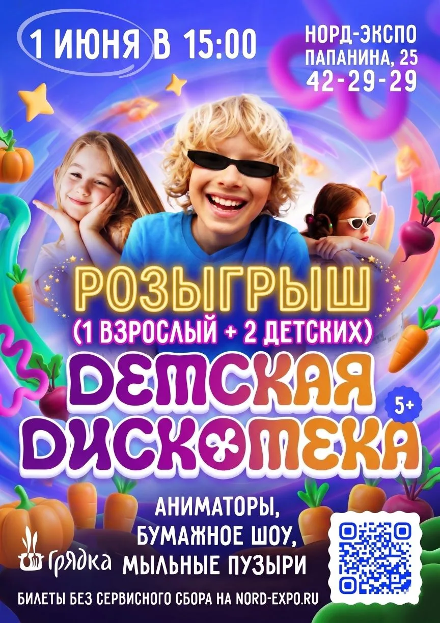 🎉 НАМ 15 ЛЕТ! ВЕСЬ МАЙ ДАРИМ ПОДАРКИ! Встречайте лето ярко! Разыгрываем комплект билет...