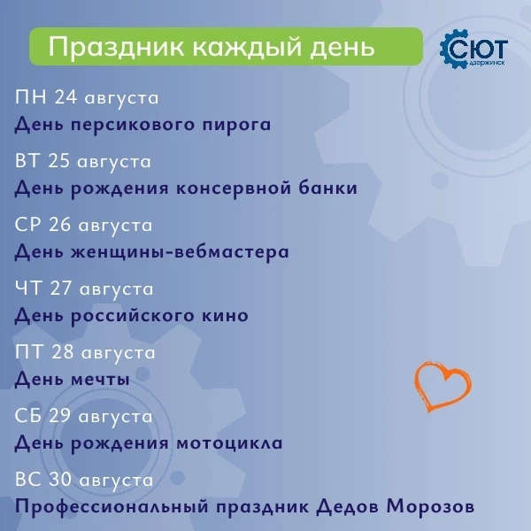 Как обычно, набросали несколько идей в ваш календарик. Выбирайте 📅☝️