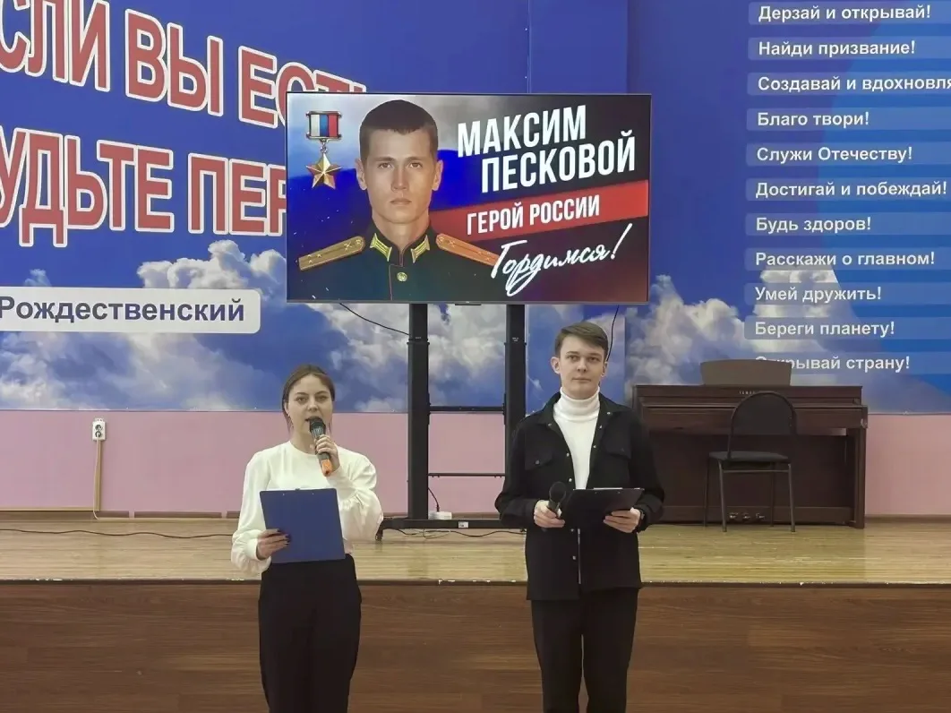 🇷🇺 В нашей школе состоялась памятная линейка, посвящённая Максиму Владимировичу Песковому  17 марта 