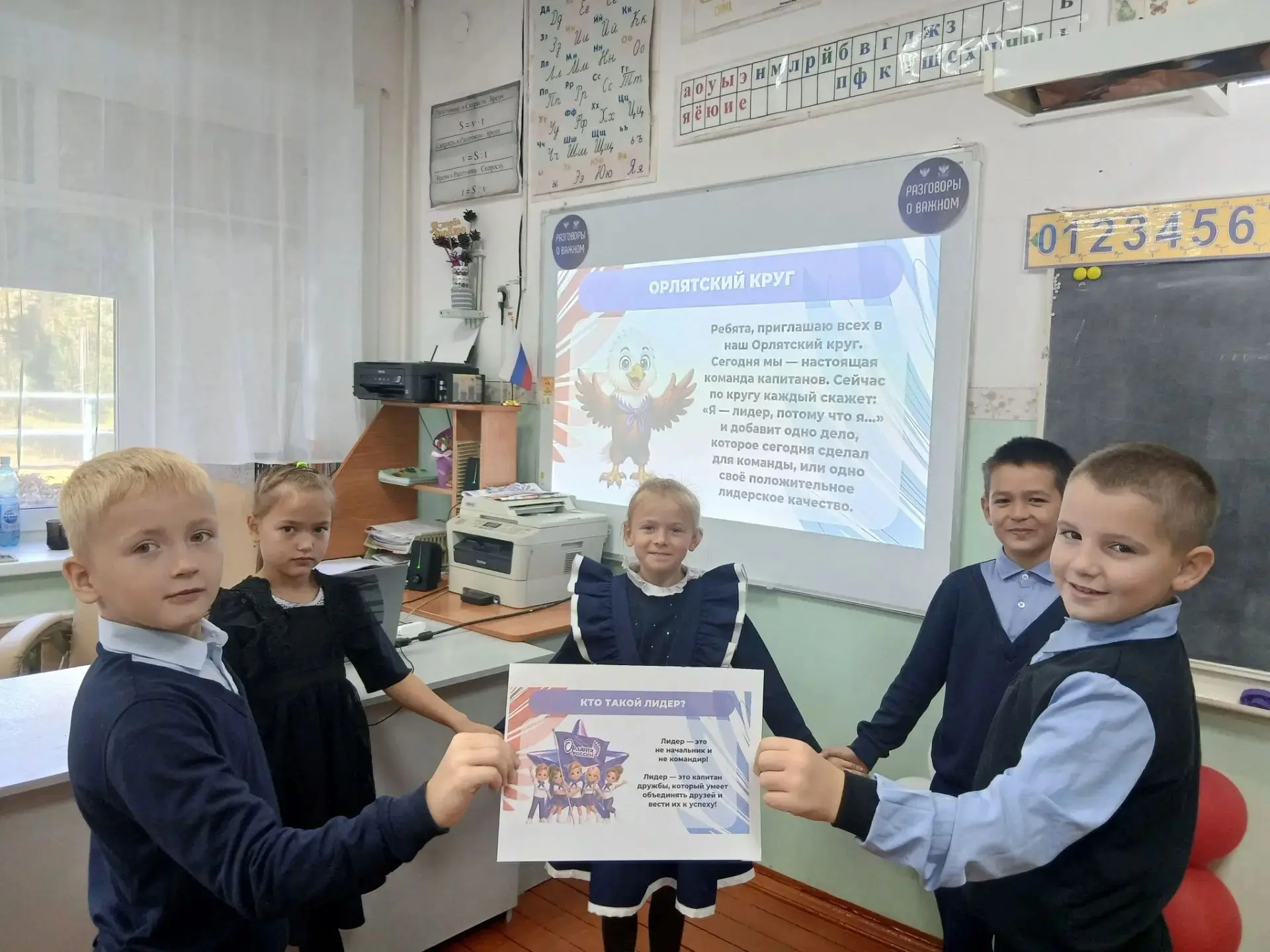 В начальных классах прошёл увлекательный классный час в рамках всероссийской программы ...