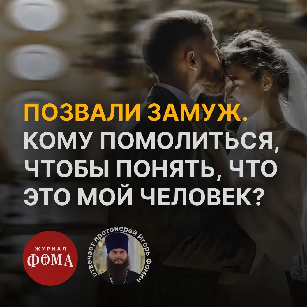 В таком вопросе, конечно, прежде всего надо обращаться к Господу — именно Он знает, что полезно чело
