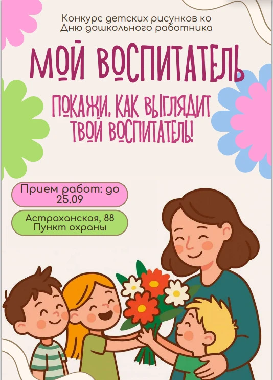 Дорогие ребята и родители!