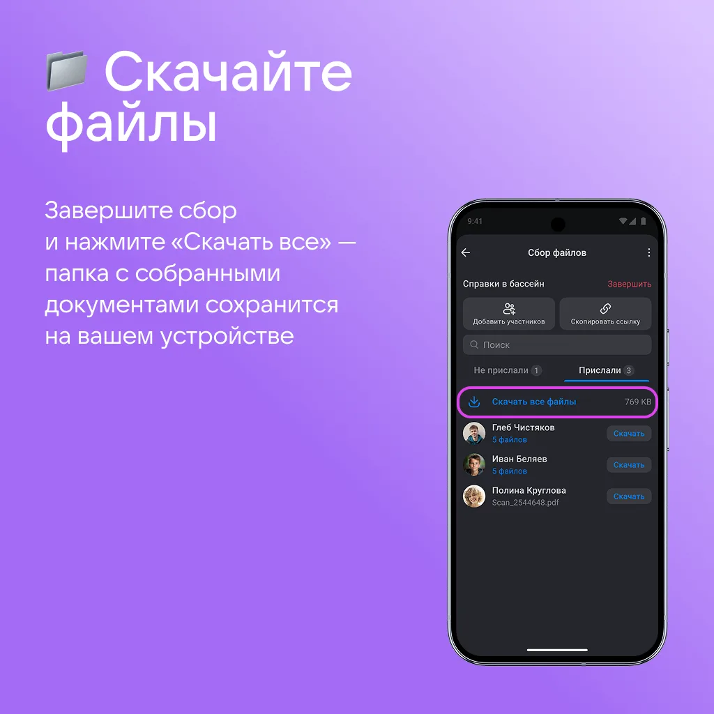 Изображение 6 к публикации «Сферум. Педагогам»