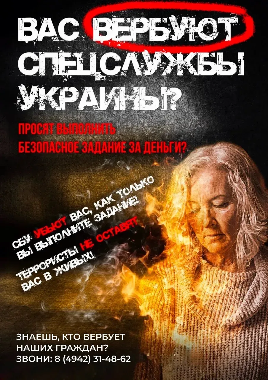 Будьте бдительны! Не дайте себя обмануть!