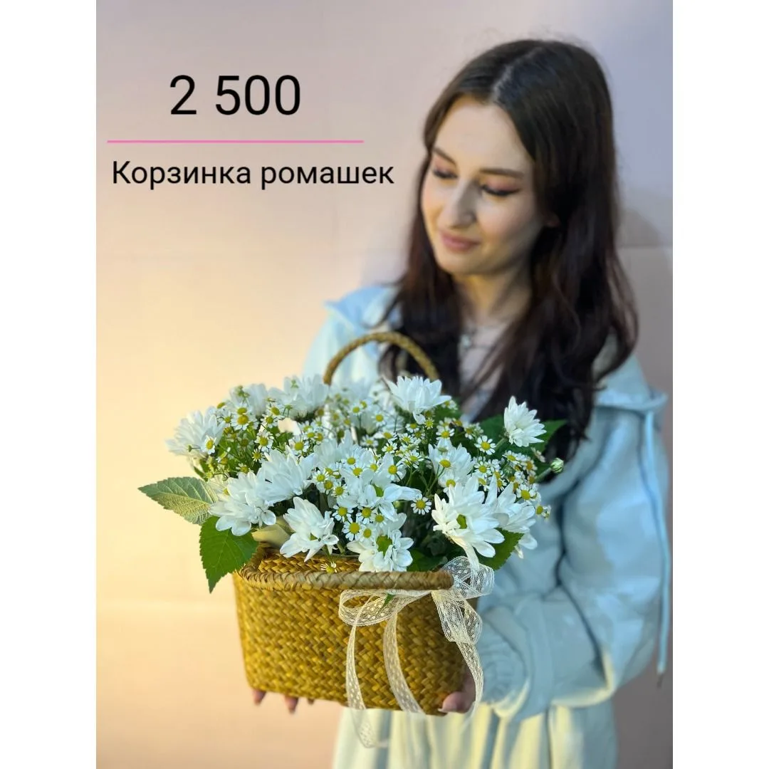 🌼 Корзинка ромашек — это как мимими на стероидах! 😂 Смотрите, она такая миленькая, чт...