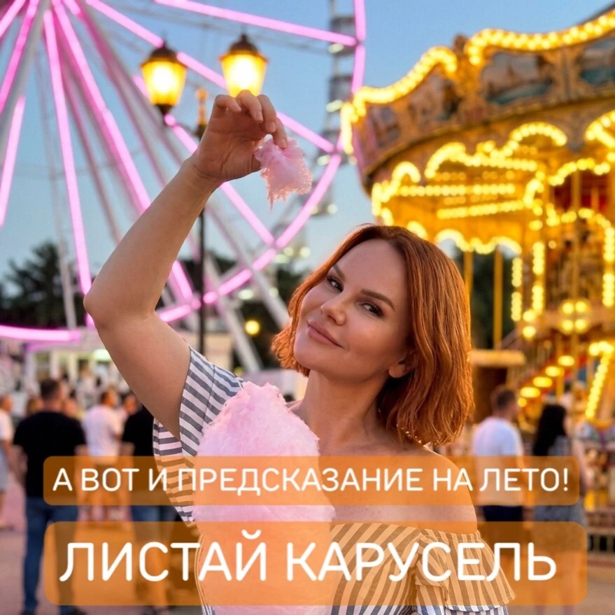 КАТАЕМСЯ НА КОЛЕСЕ ОБОЗРЕНИЯ: 
РАЗБОРКА ЛОТЕРЕИ 🎡

✨Помните наш аттракцион? Пришло время узнать, в 