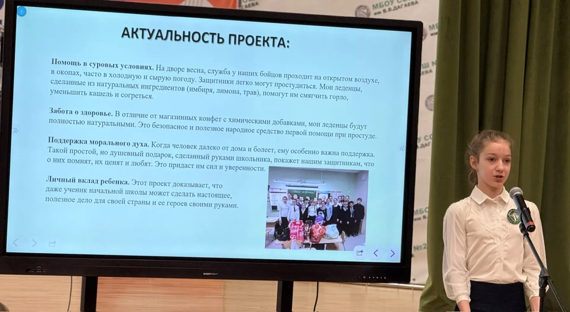 8 апреля в нашей школе прошёл конкурс научно‑исследовательских проектов учащихся 4-ых классов «Мой и