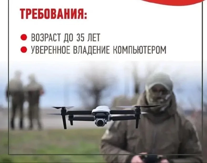 🔥Набор в войска Беспилотных систем