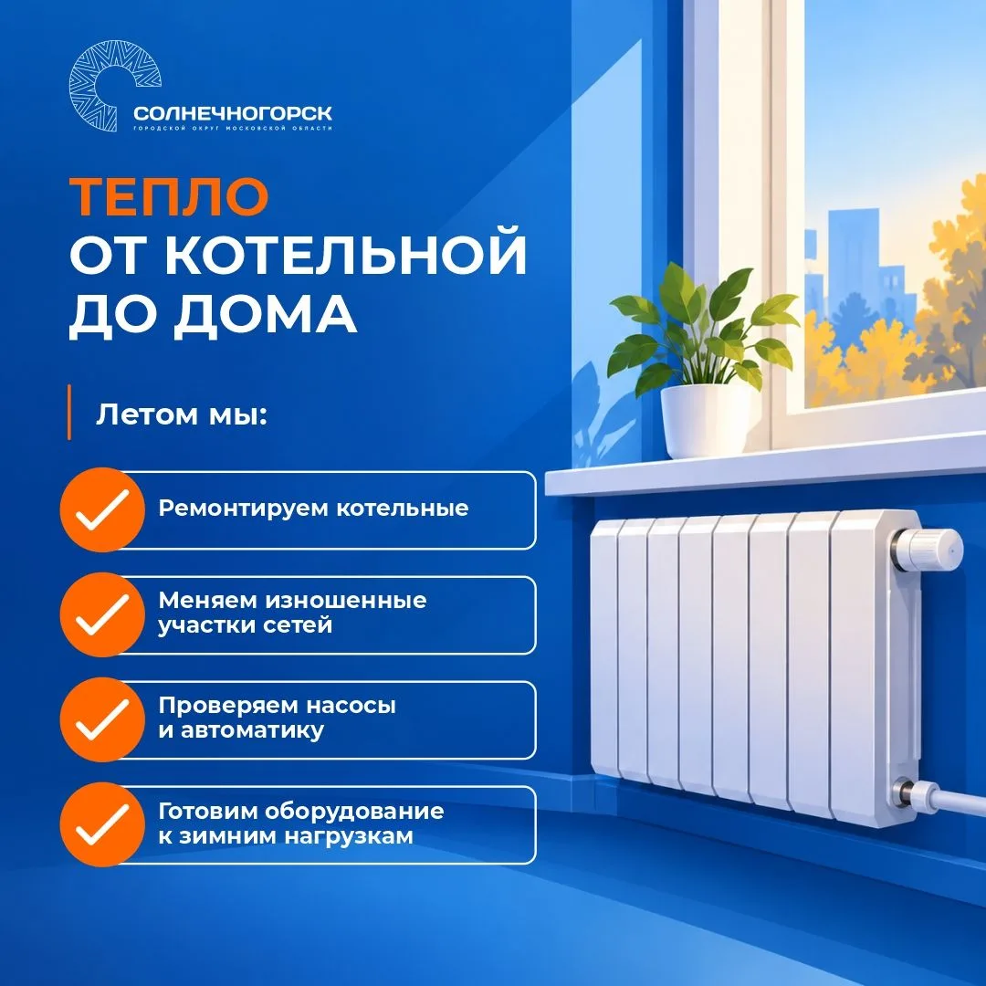 По поручению губернатора Андрея Воробьёва подписал постановление о запуске отопления с ...