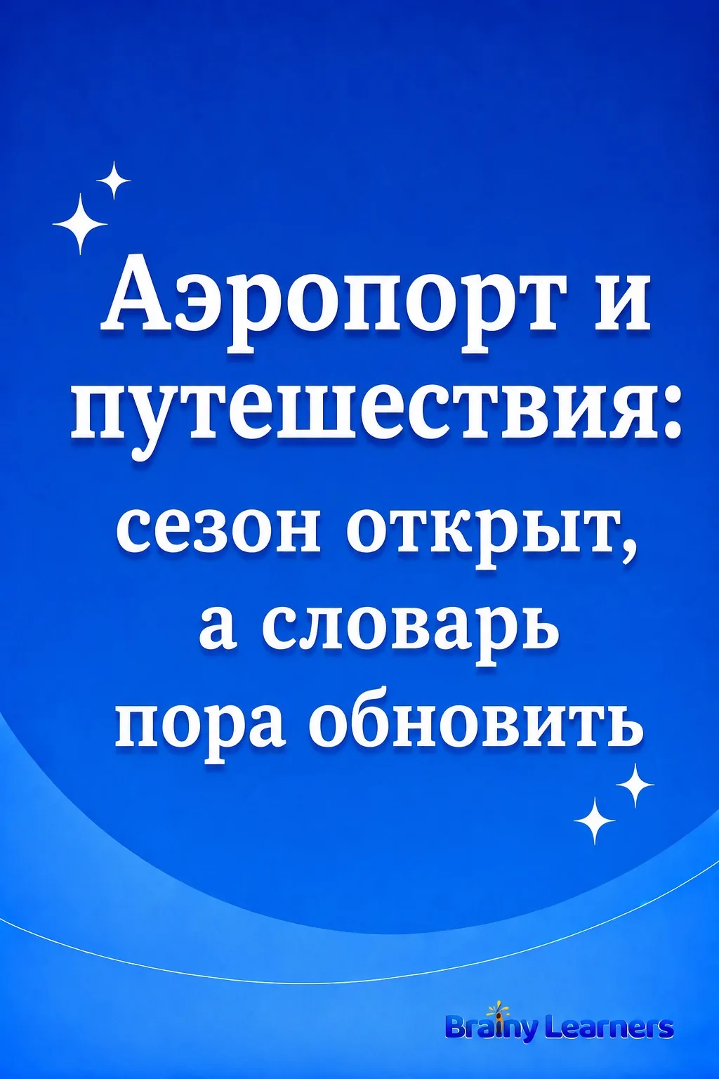 Английский для ваших Travel☀️Регистрация, просьбы, проблемы в номере, разбираем живые ф...