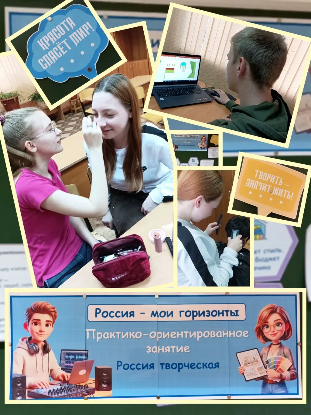 В рамках профориентационного курса «Россия — мои горизонты» в нашей школе прошло очеред...