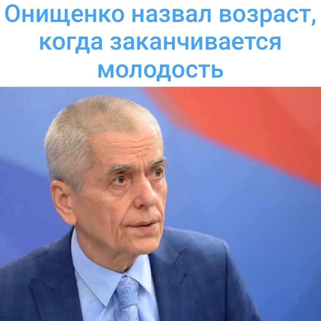 Академик РАН: молодость заканчивается в 35 лет