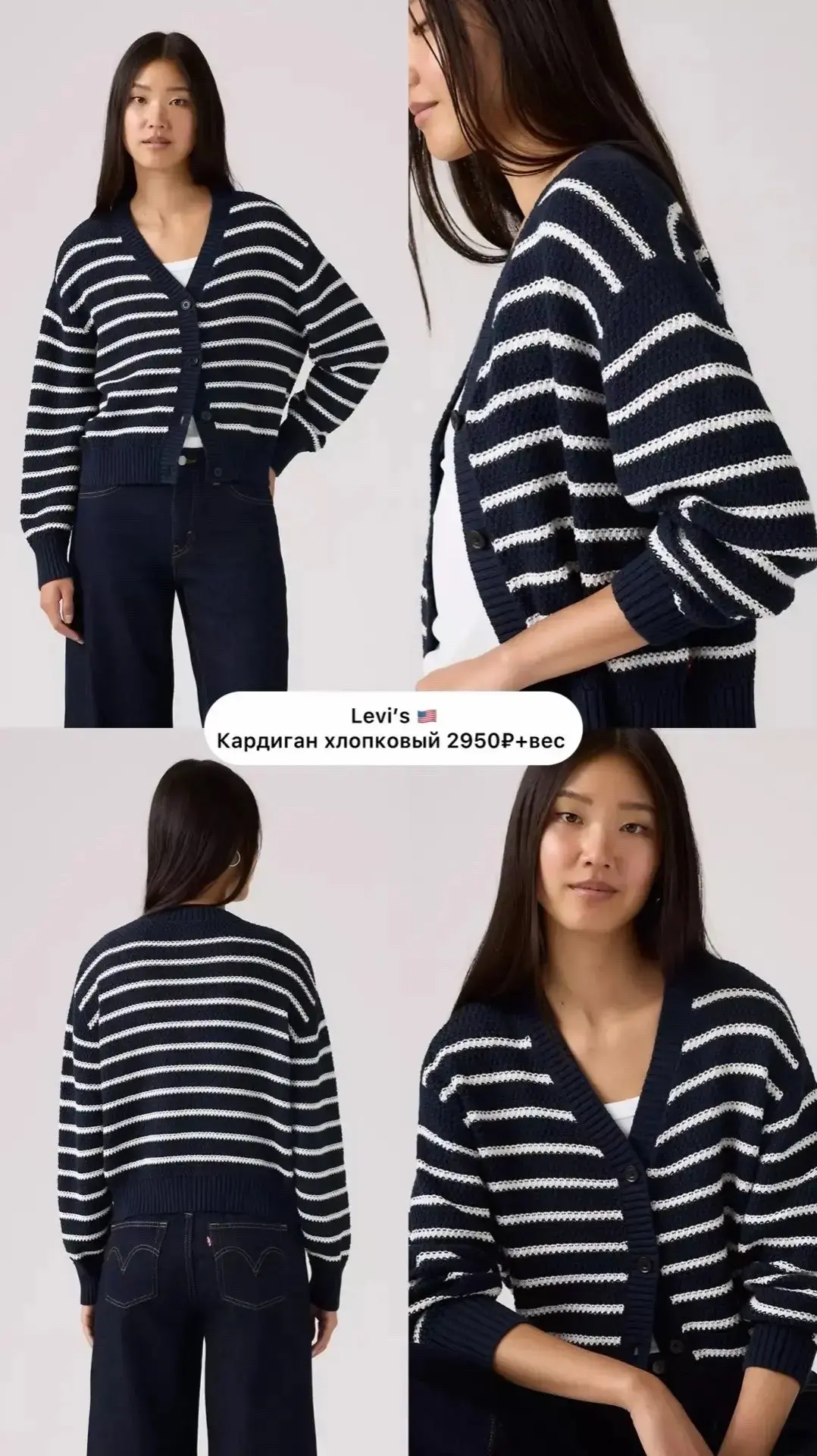 ▪️Последний день выкупаем Levi’s с 50 про▪️