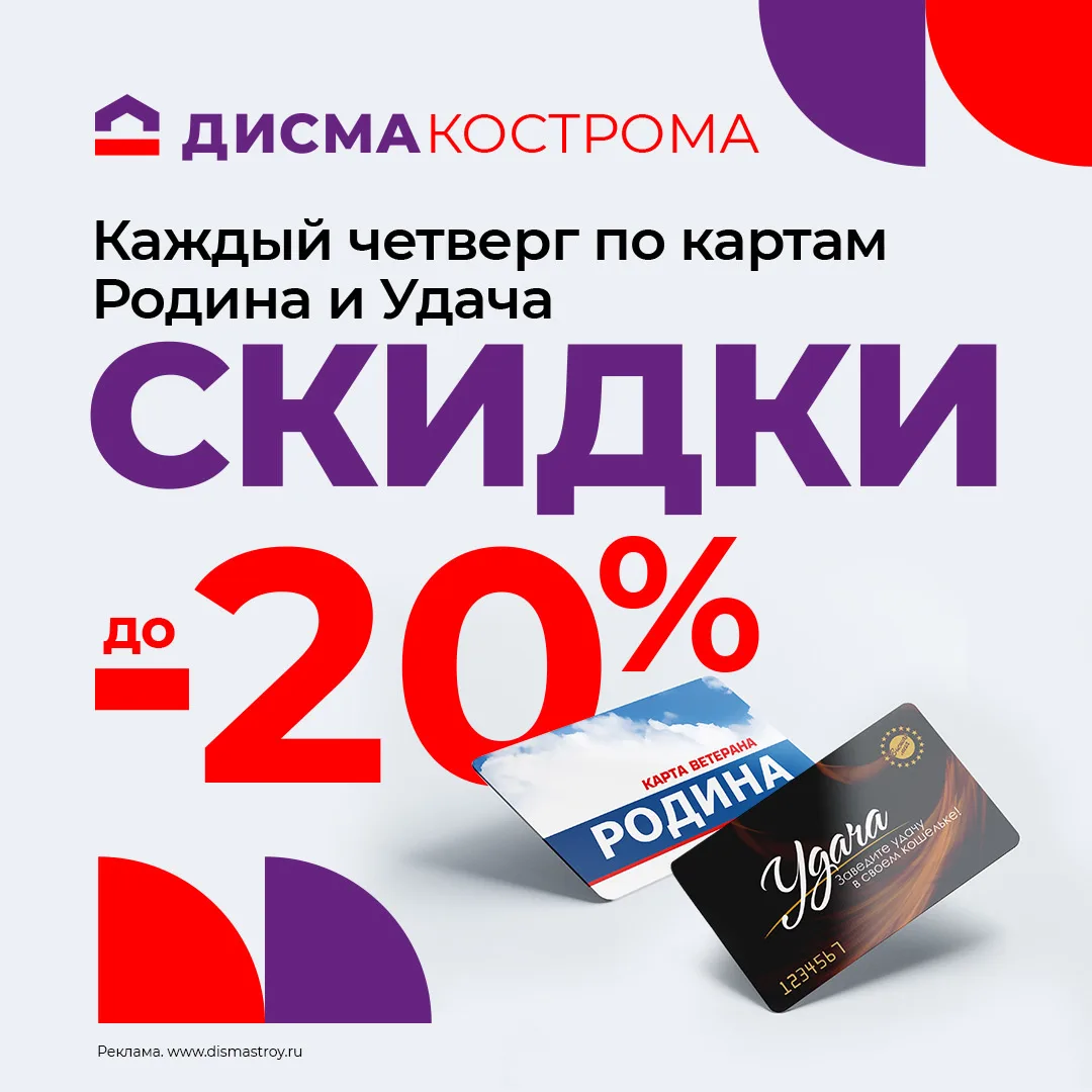 🔥 ЧЕТВЕРГ - ваш день выгодных покупок в ДИСМЕ!