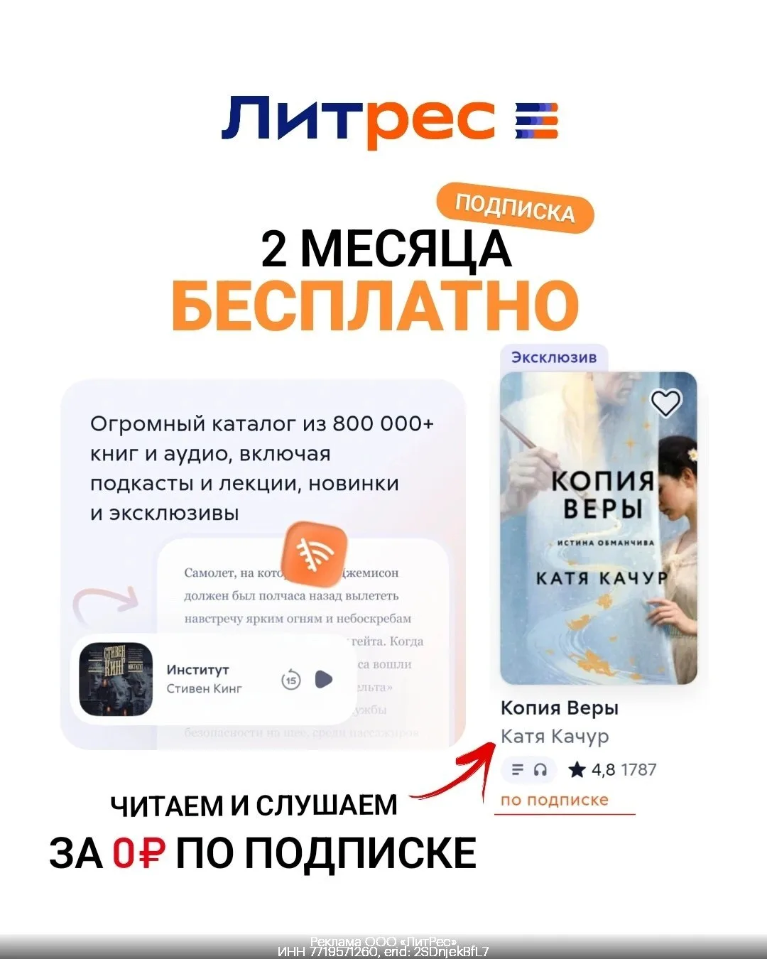 📚 Литрес 📚