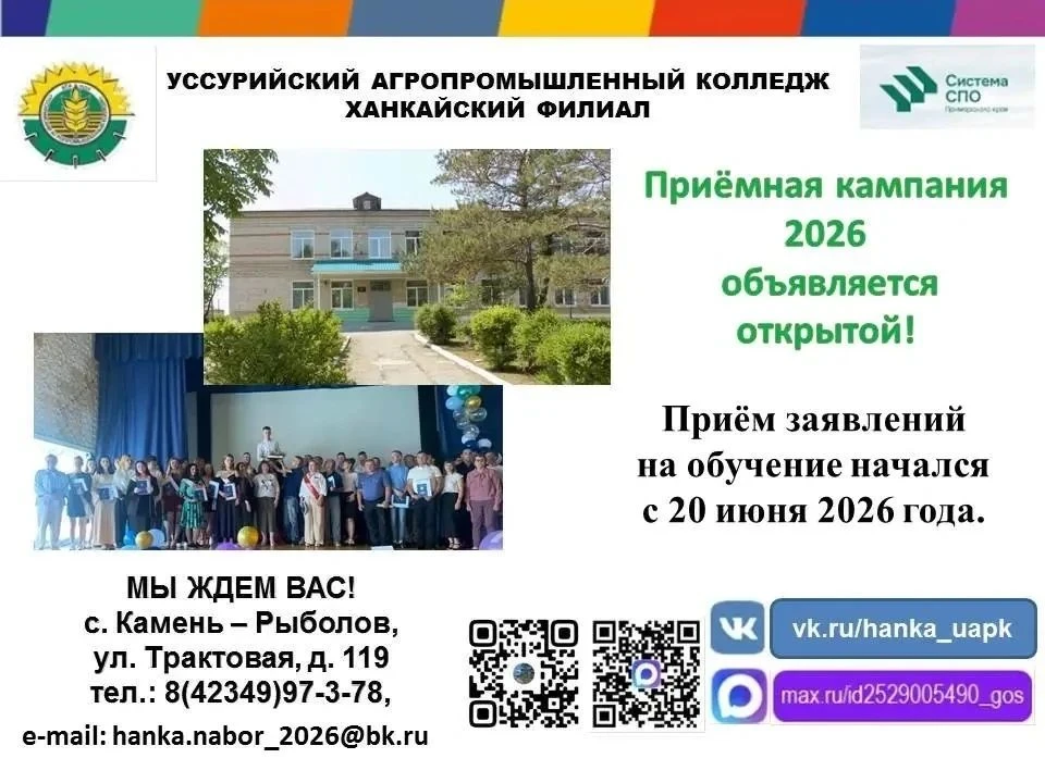 Приёмная комиссия уже работает 2026