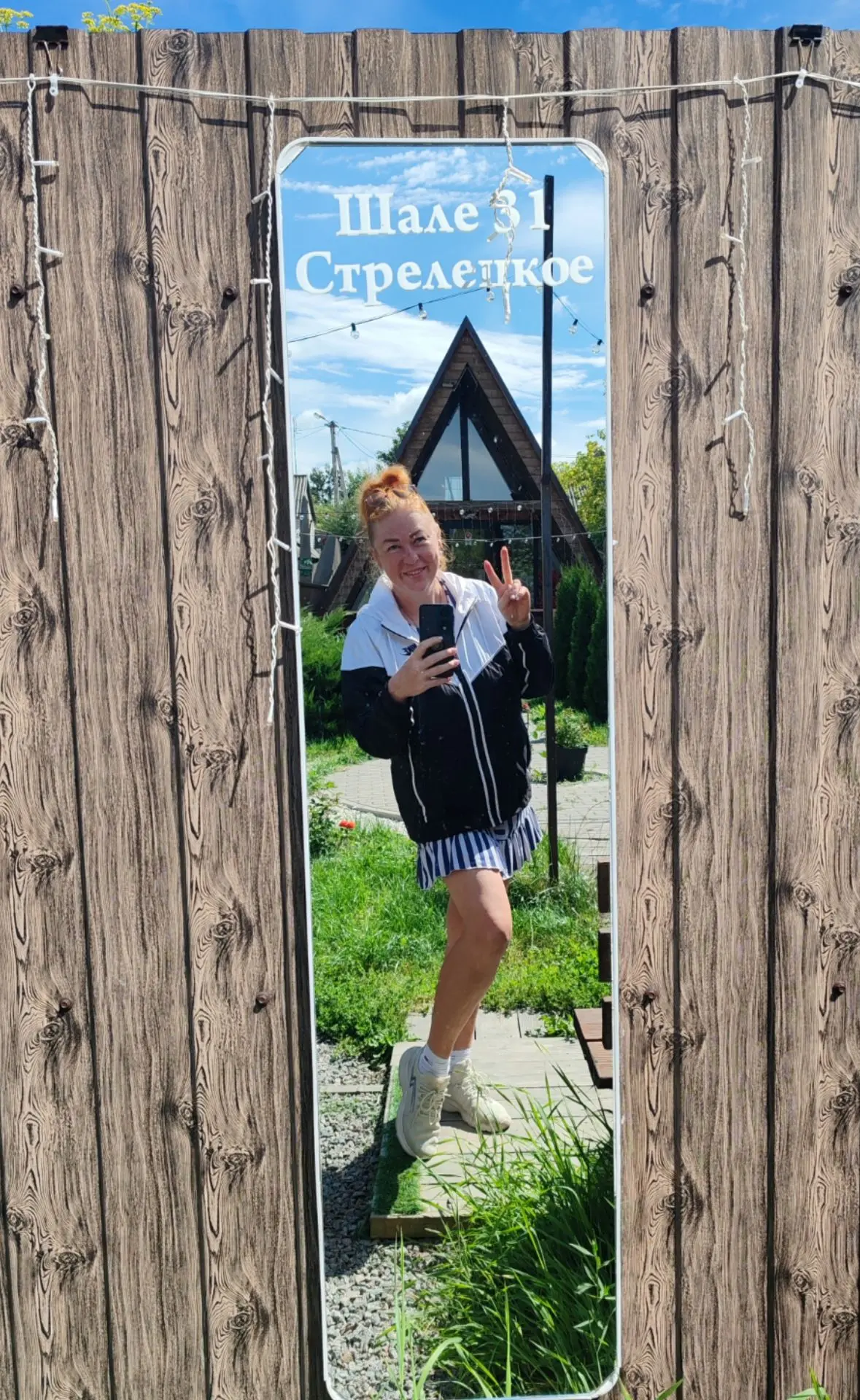 Отдохни✅