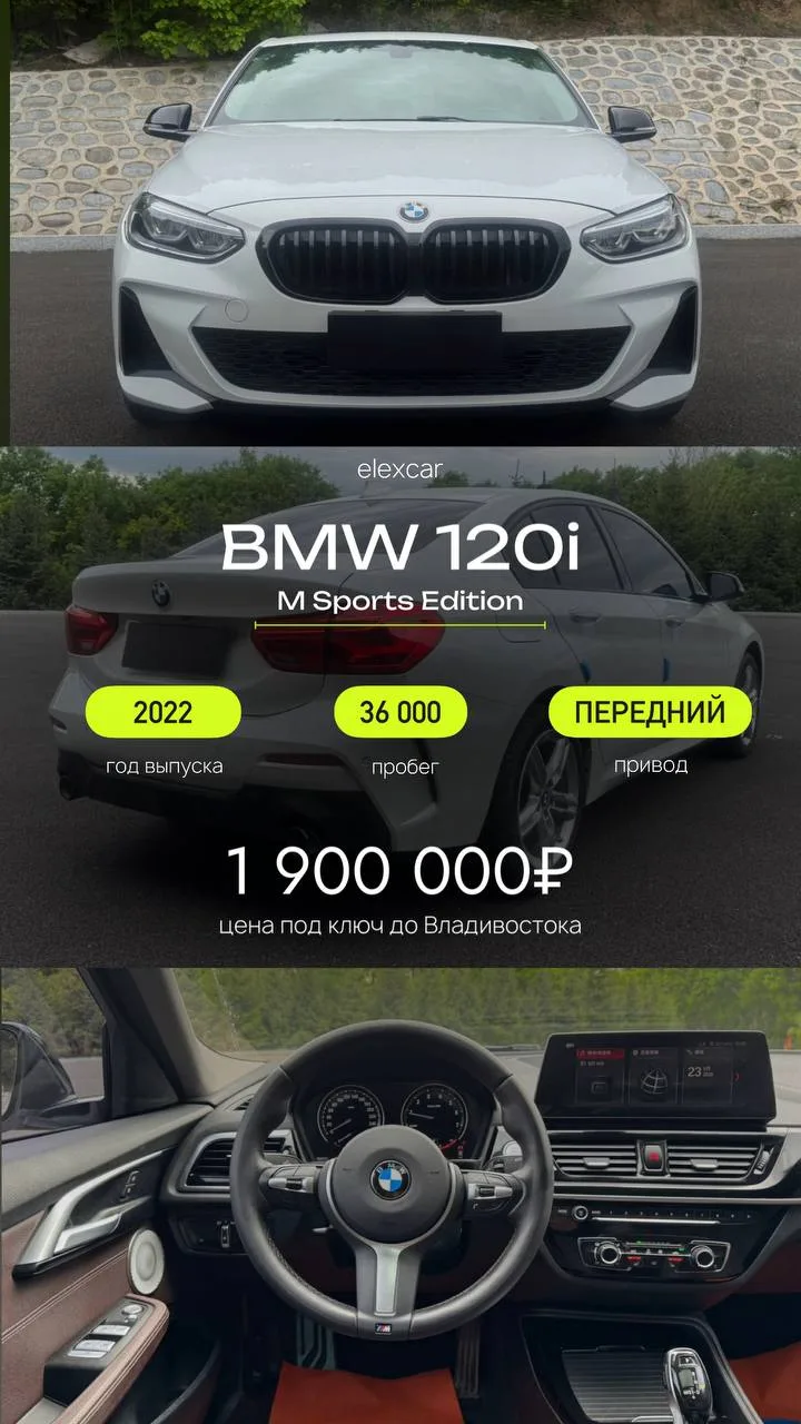 ТОП 4 авто на рынке🔥 

BMW 120i - немецкое качество в каждой детали⚡️

•Компактный премиум-седан — 