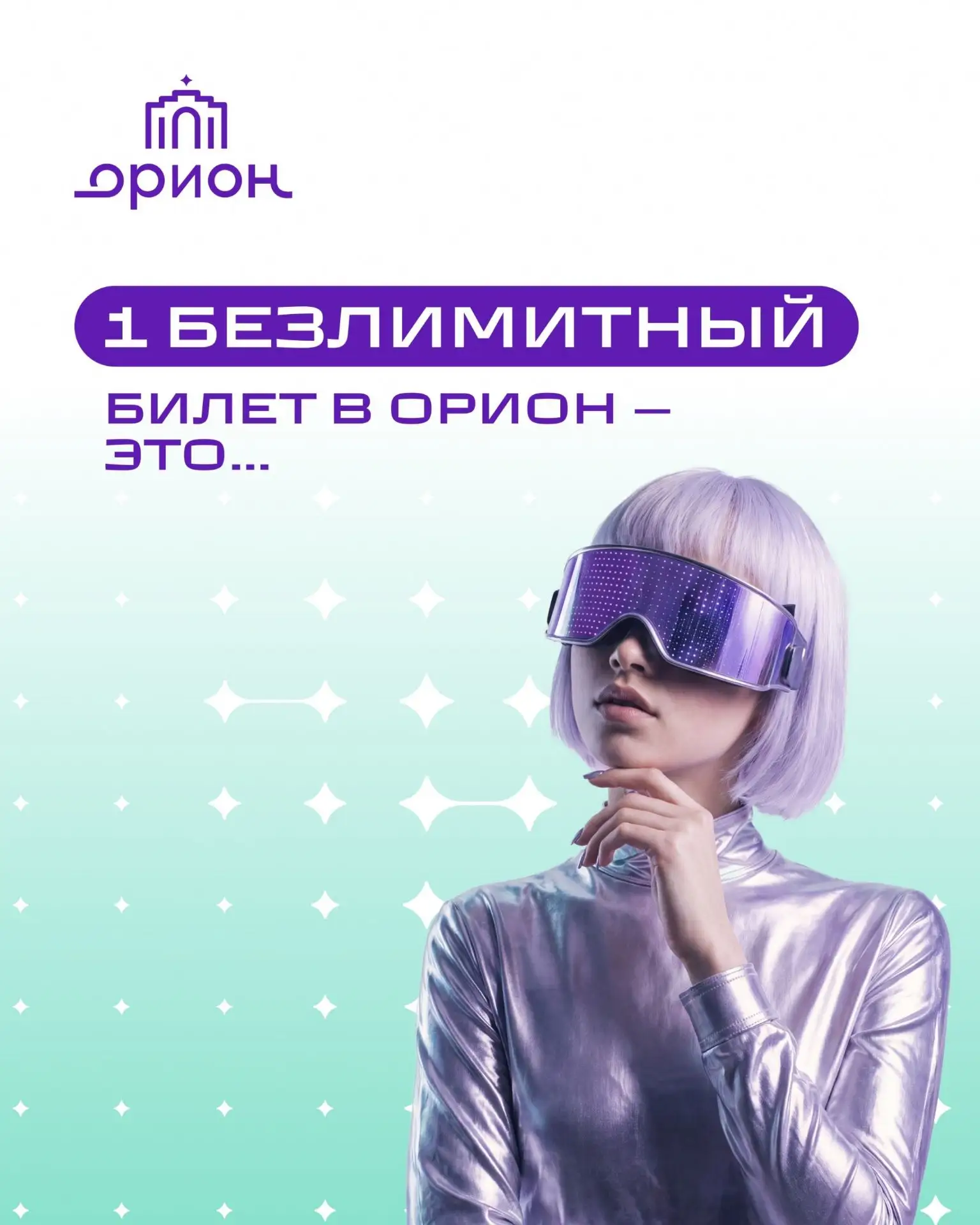 🪐Один билет = один большой аттракционный марафон

Сколько билетов уже использовано, на что еще хват
