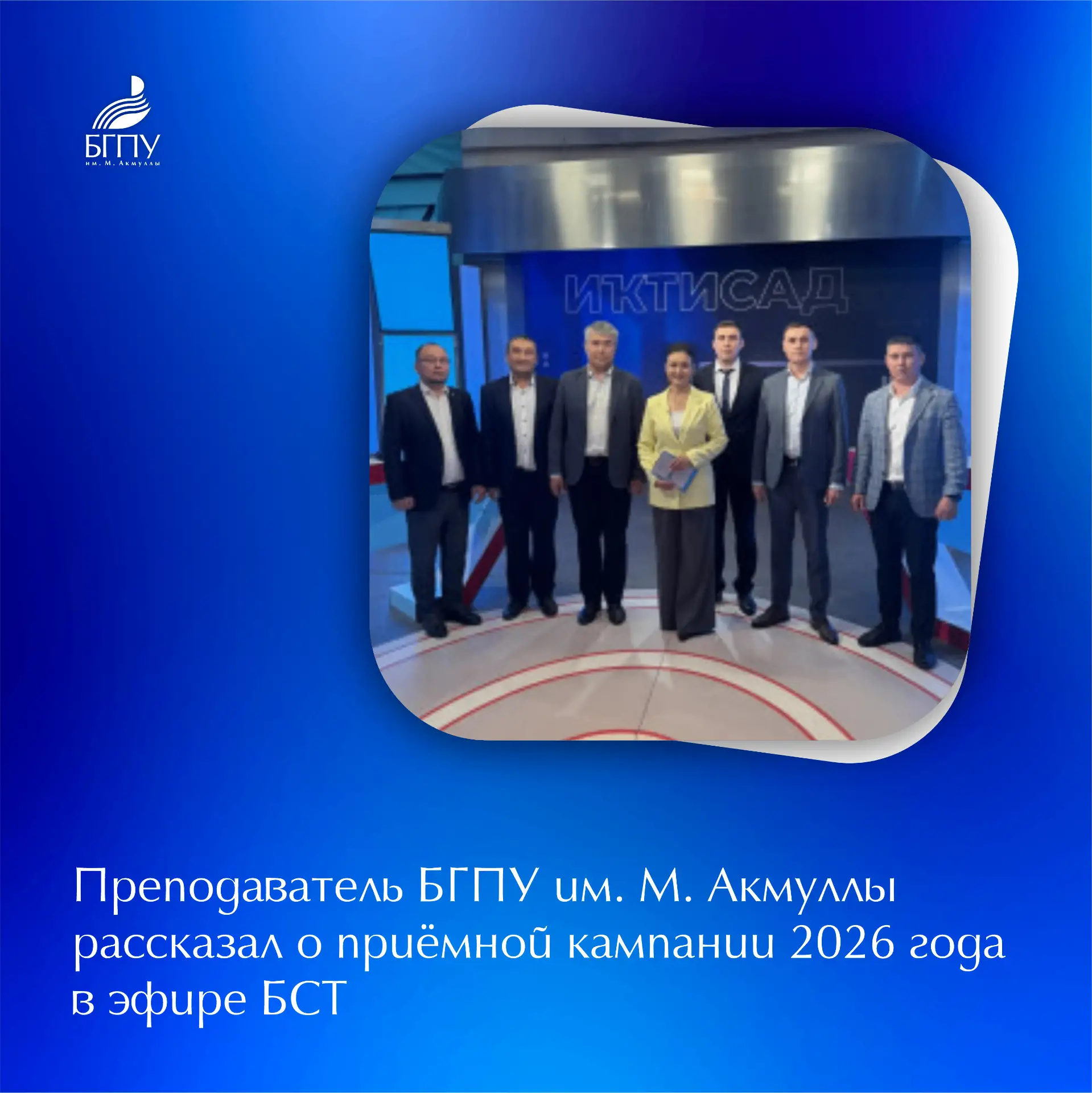 📍 И. о. заведующего кафедрой тюркской и восточной филологии Башкирского государственного педагогиче