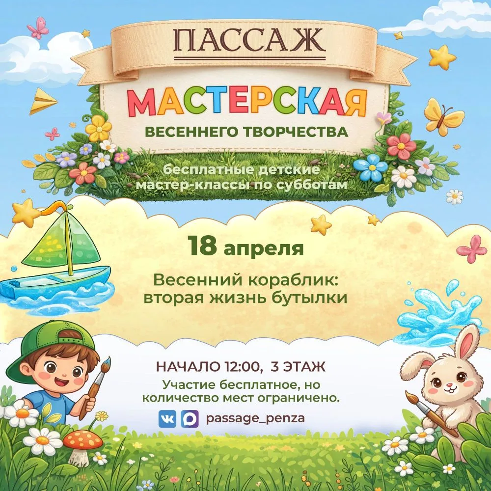 Готовы творить что‑то необычное? Приглашаем на новый мастер‑класс в рамках Мастерской в...