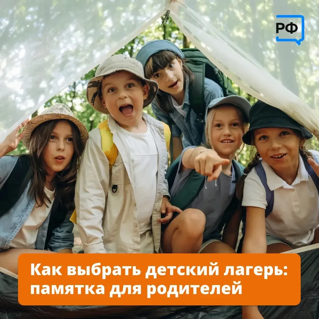 👧 Новые друзья, игры, походы и песни у вечернего костра —  добрые воспоминания о лагер...