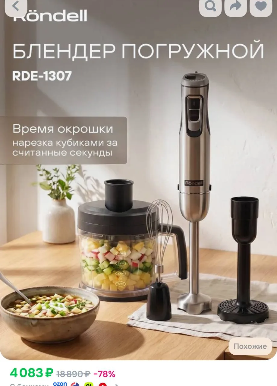 https://ozon.ru/t/EICByiP