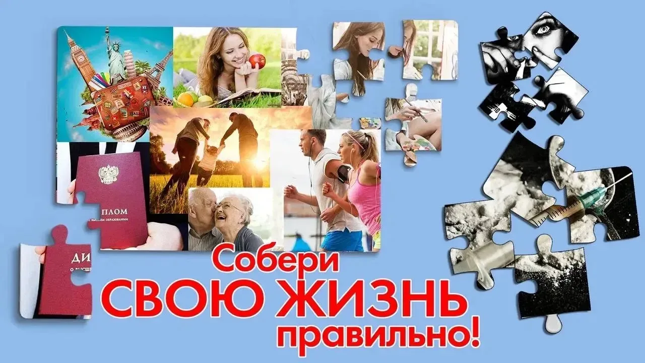 Антинаркотический месячник. Ознакомьтесь с памятками. Наркотики - это зло! Жизнь без на...