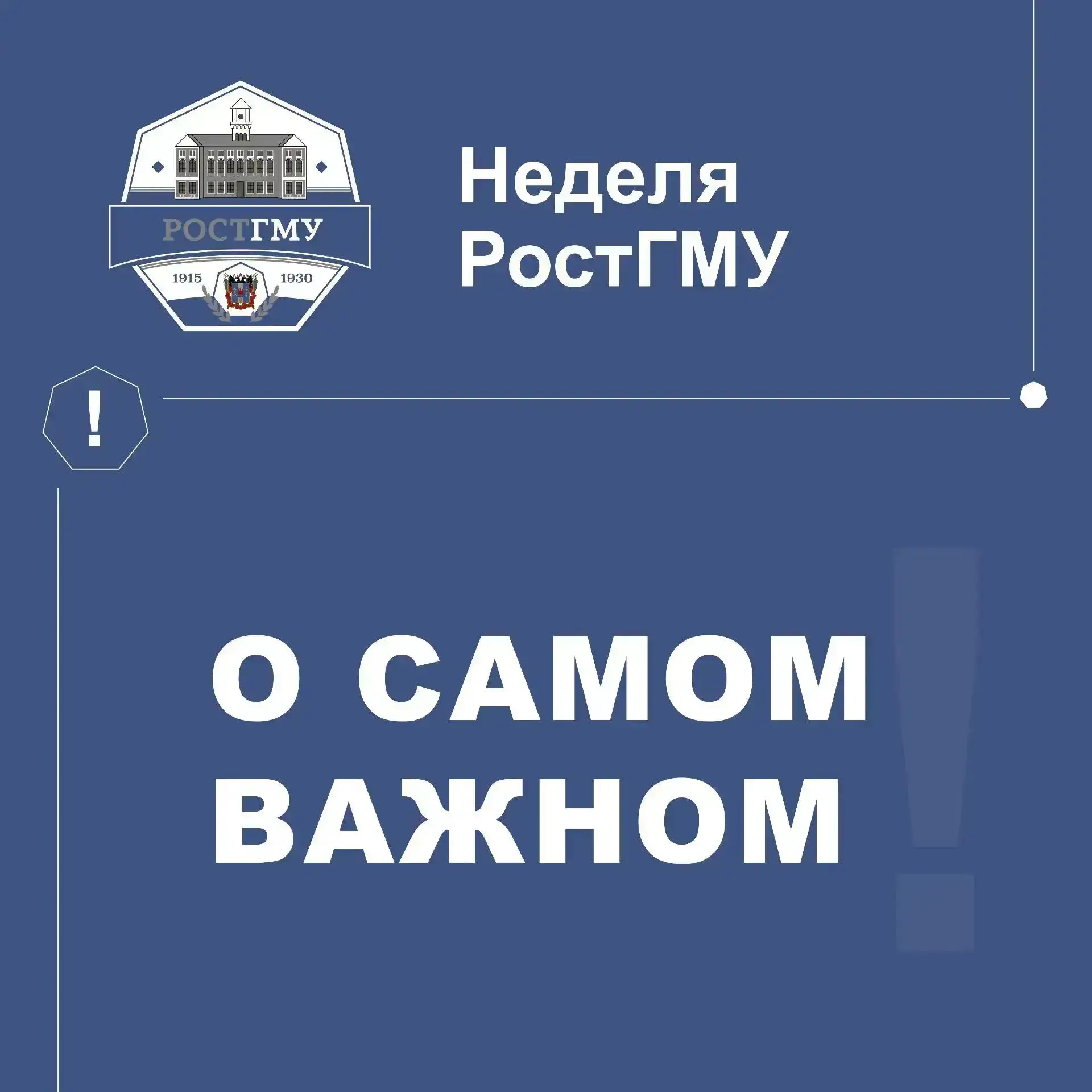 Неделя завершается, и мы представляем дайджест ключевых для РостГМУ новостей c 6 по 12 июня


🔵 Ком