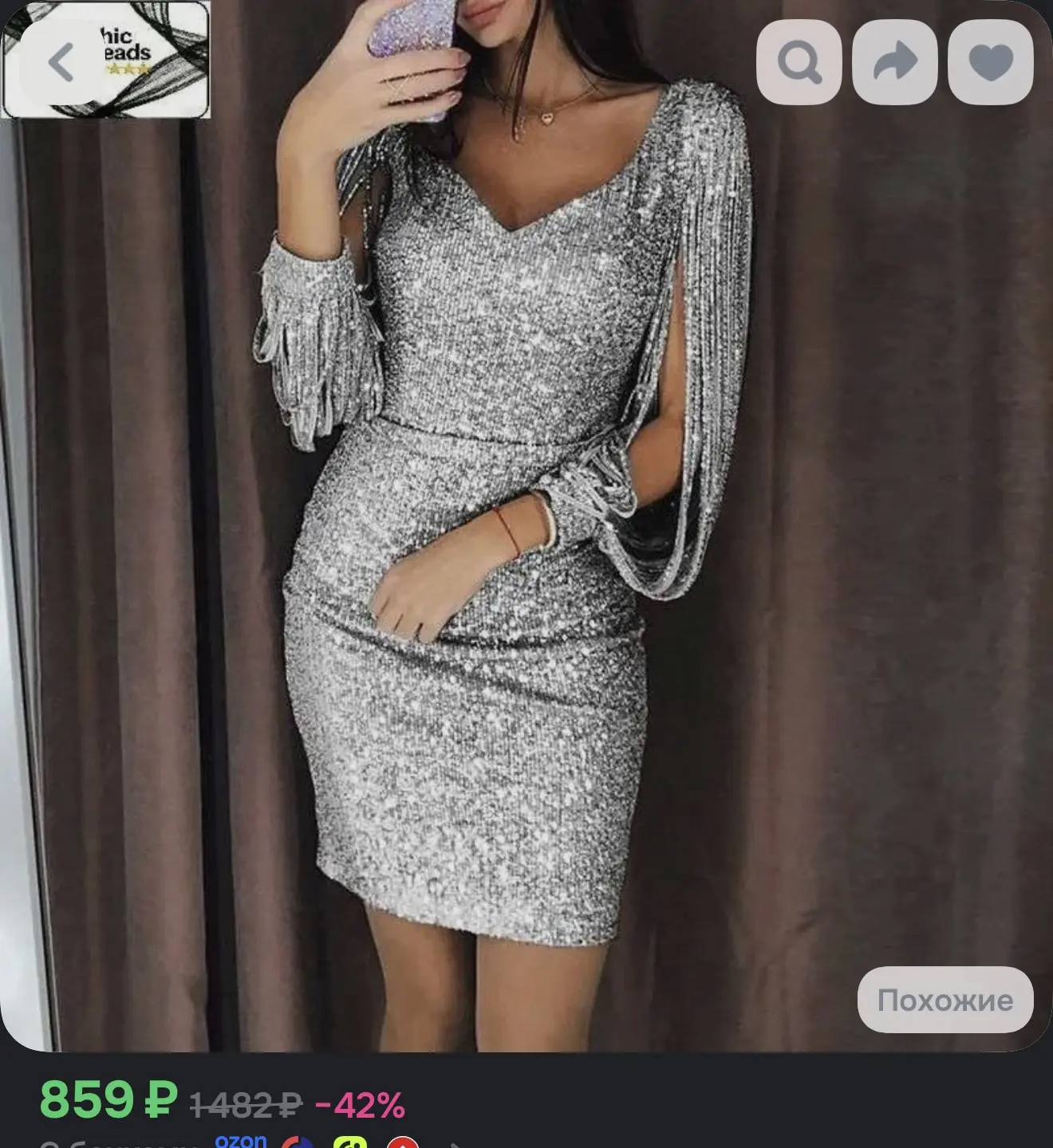 Платье