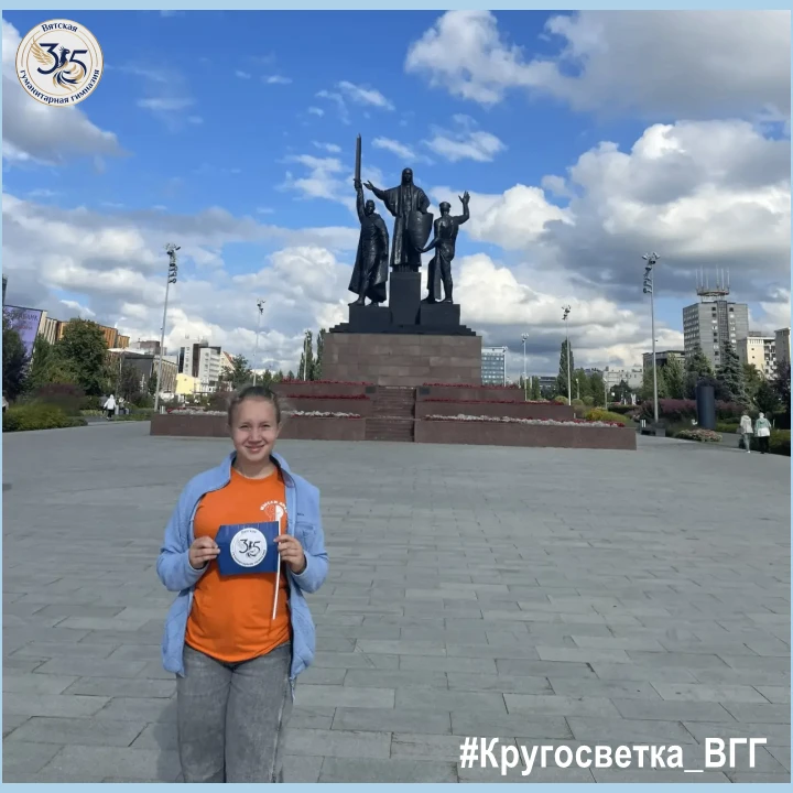 🌏Гимназическая акция «Кругосветное путешествие эмблемы ВГГ»