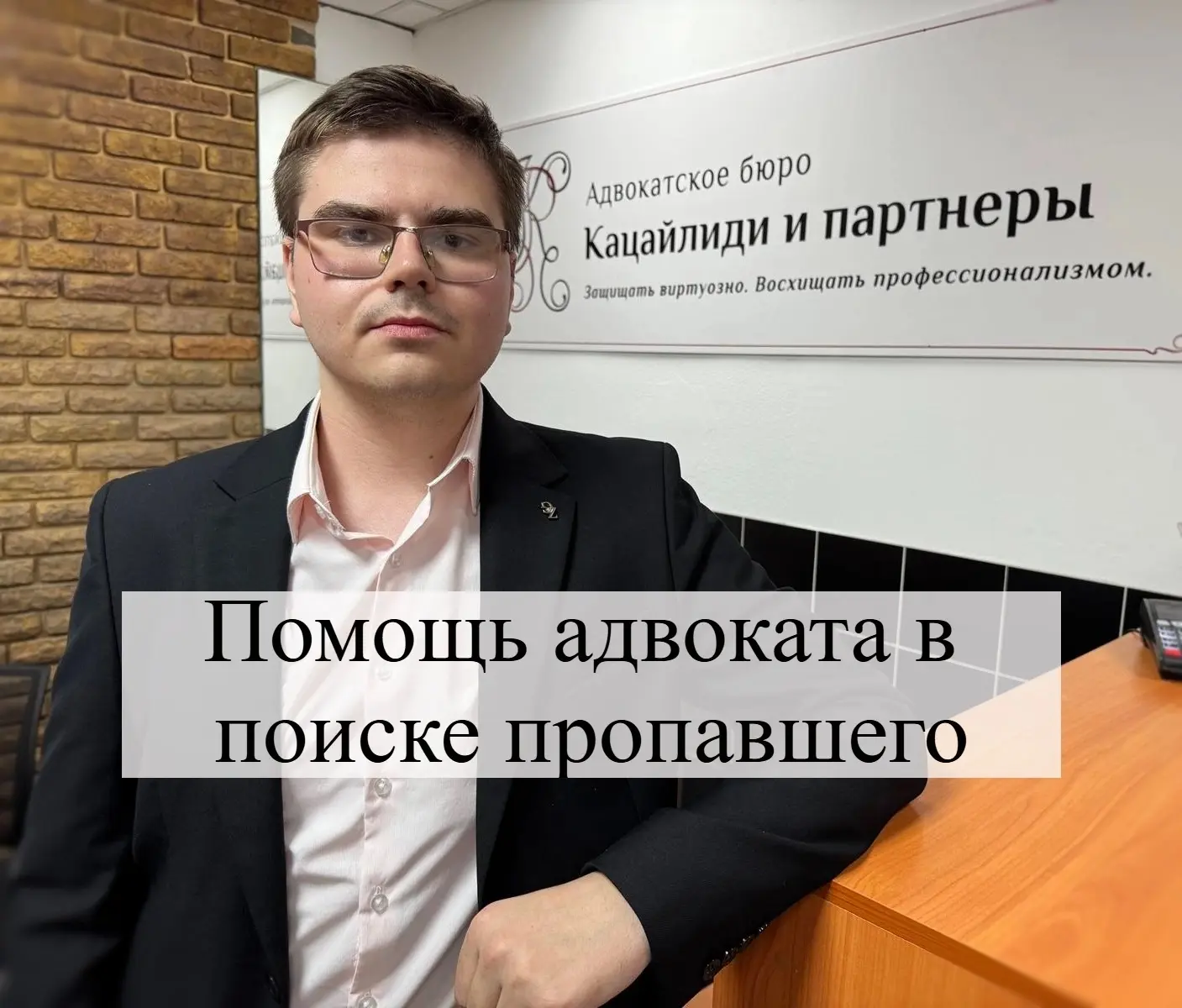 ⏳ При исчезновении близкого особенно важно не терять время. Распространённое мнение о н...