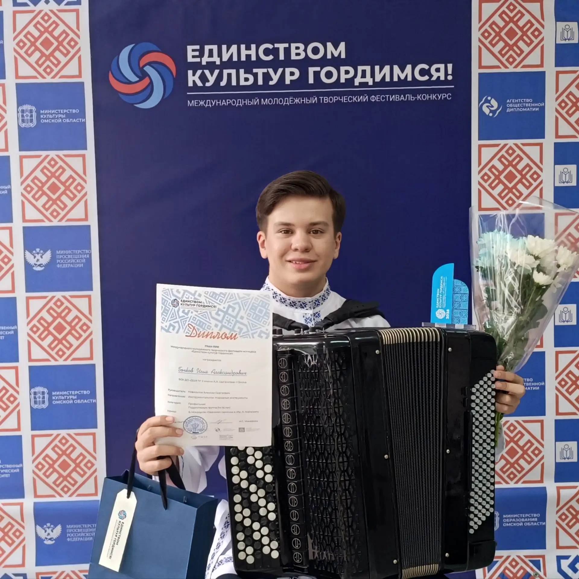🌍✨ Международный молодёжный творческий фестиваль-конкурс «Единством культур гордимся!»...