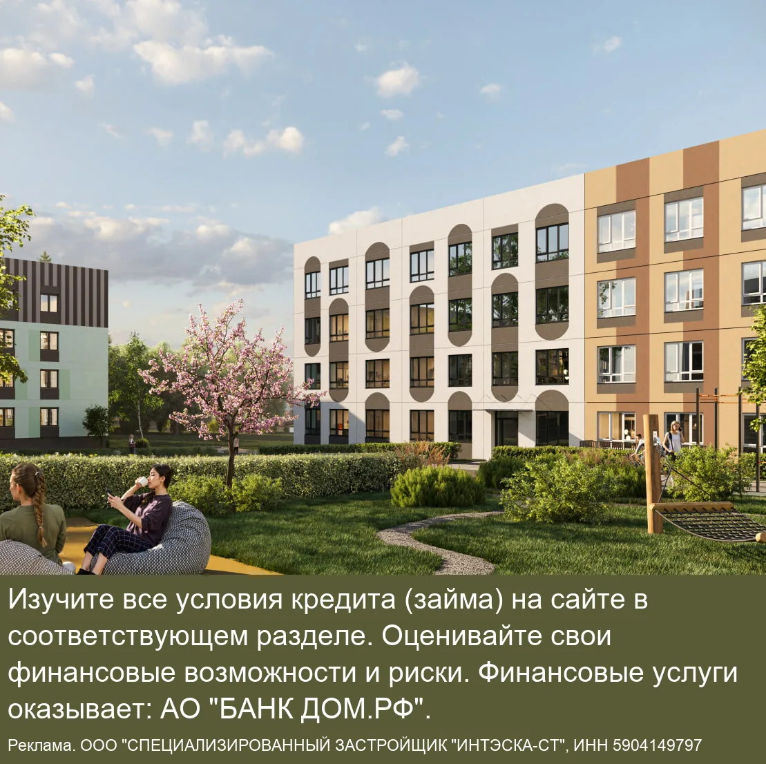 ЖК «Новая Пермь» - Глобальное снижение цен на квартиры!