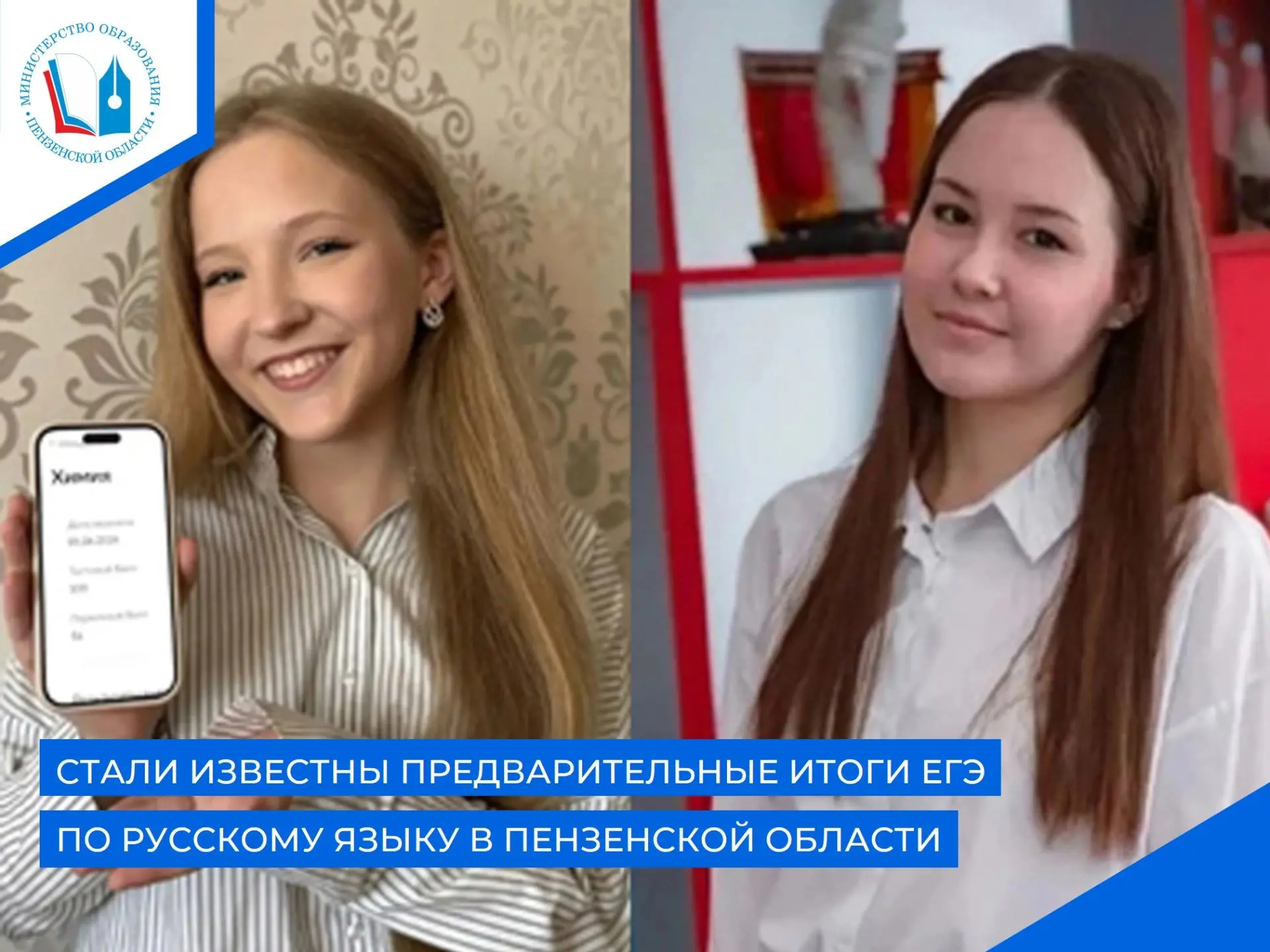💯Подведены предварительные итоги ЕГЭ-2026 по русскому языку, который участники сдавали 4 июня. 

❗️