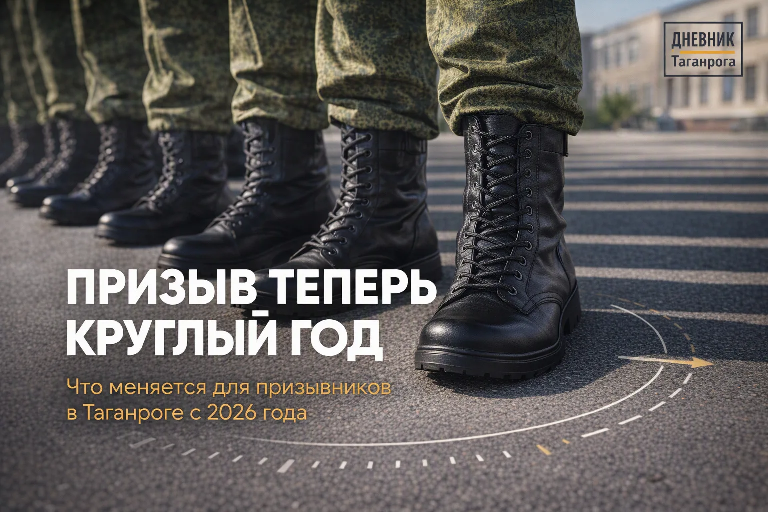 🎖 В Таганроге призовут около 300 человек - но военкомат теперь работает круглый год