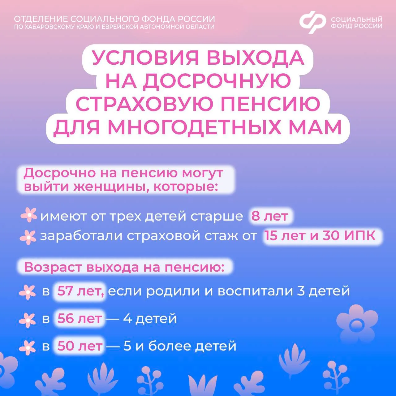 👨‍👩‍👧‍👦 Мамы из Хабаровского края и Еврейской автономной области со стажем 15 лет и 3 детьми могут в