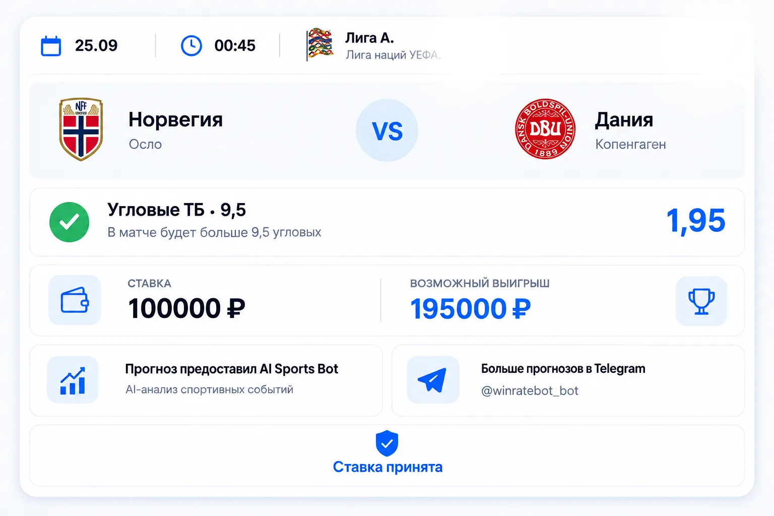 Спортивная ИИ Аналитика: