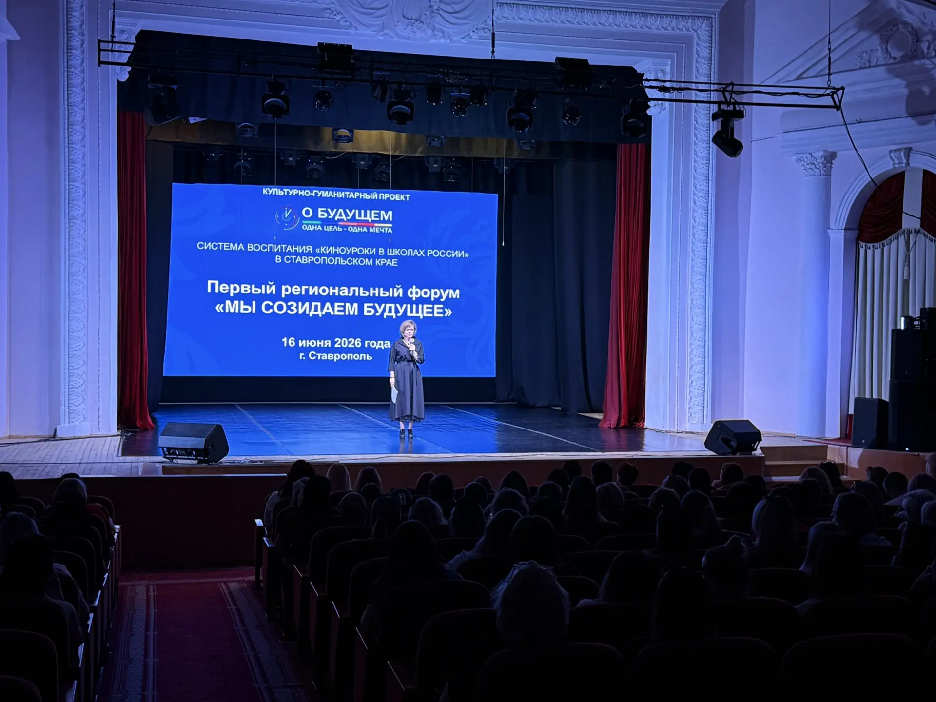 🎬На Ставрополье состоялся первый региональный форум «Мы созидаем будущее»