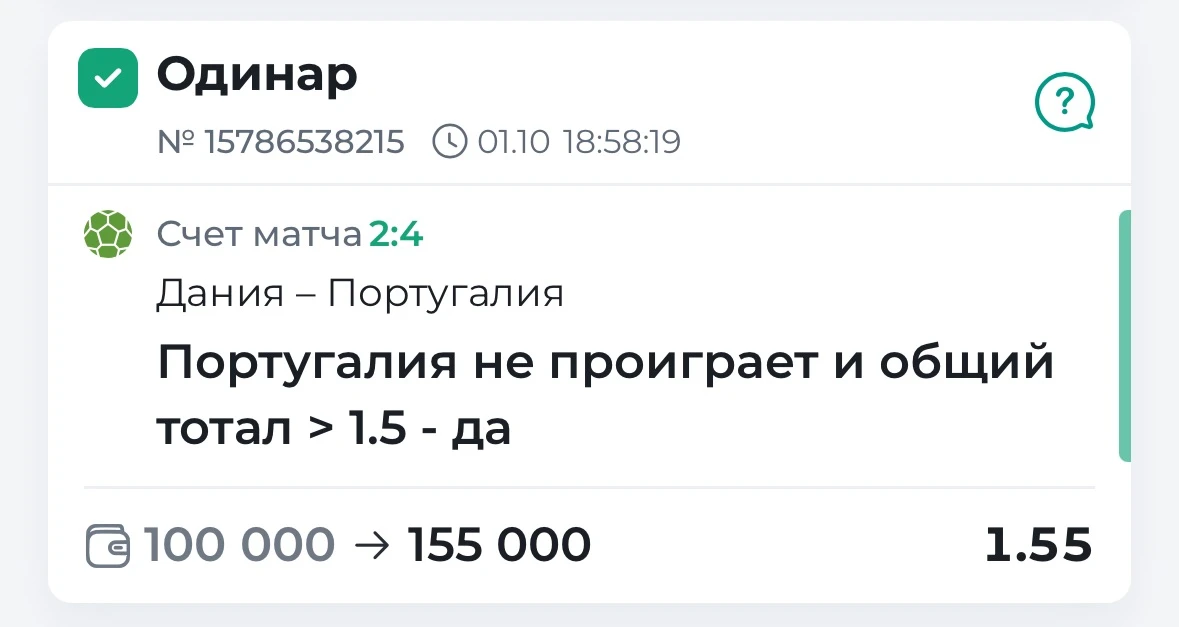 ВТОРАЯ К РЯДУ! ✅✅✅✅✅✅✅✅