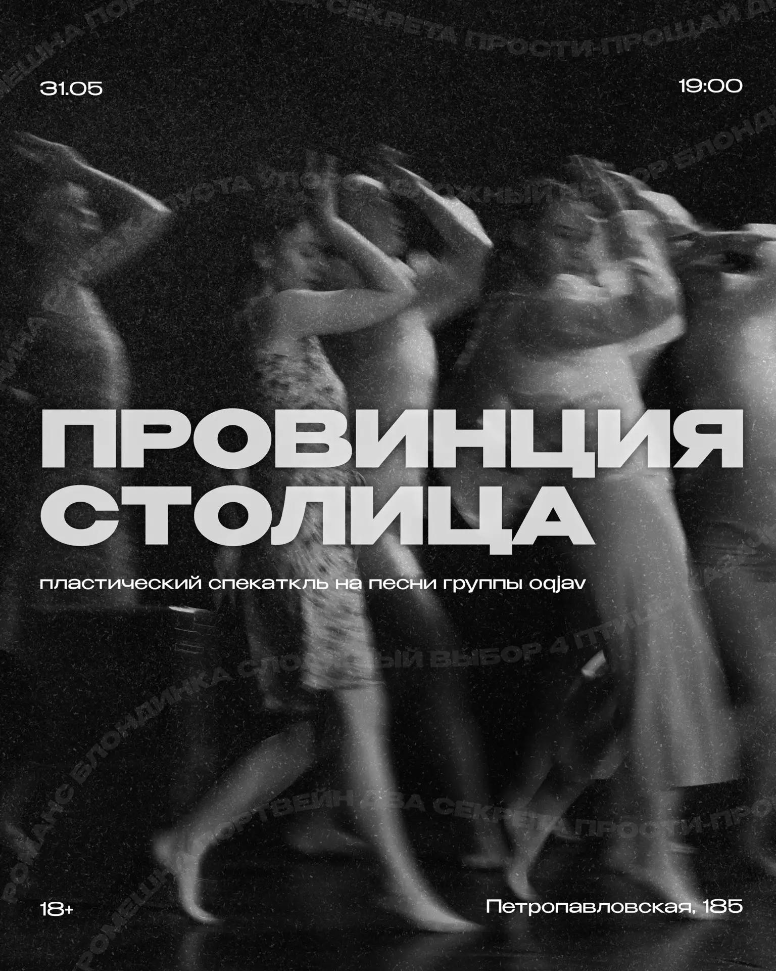 Что чувствует человек, сменивший провинцию на столицу?
