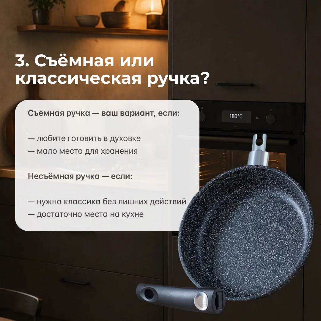 Как выбрать именно свою сковороду?  Сковорода — это не «просто взять любую»!   Это про ваш ритм жизн