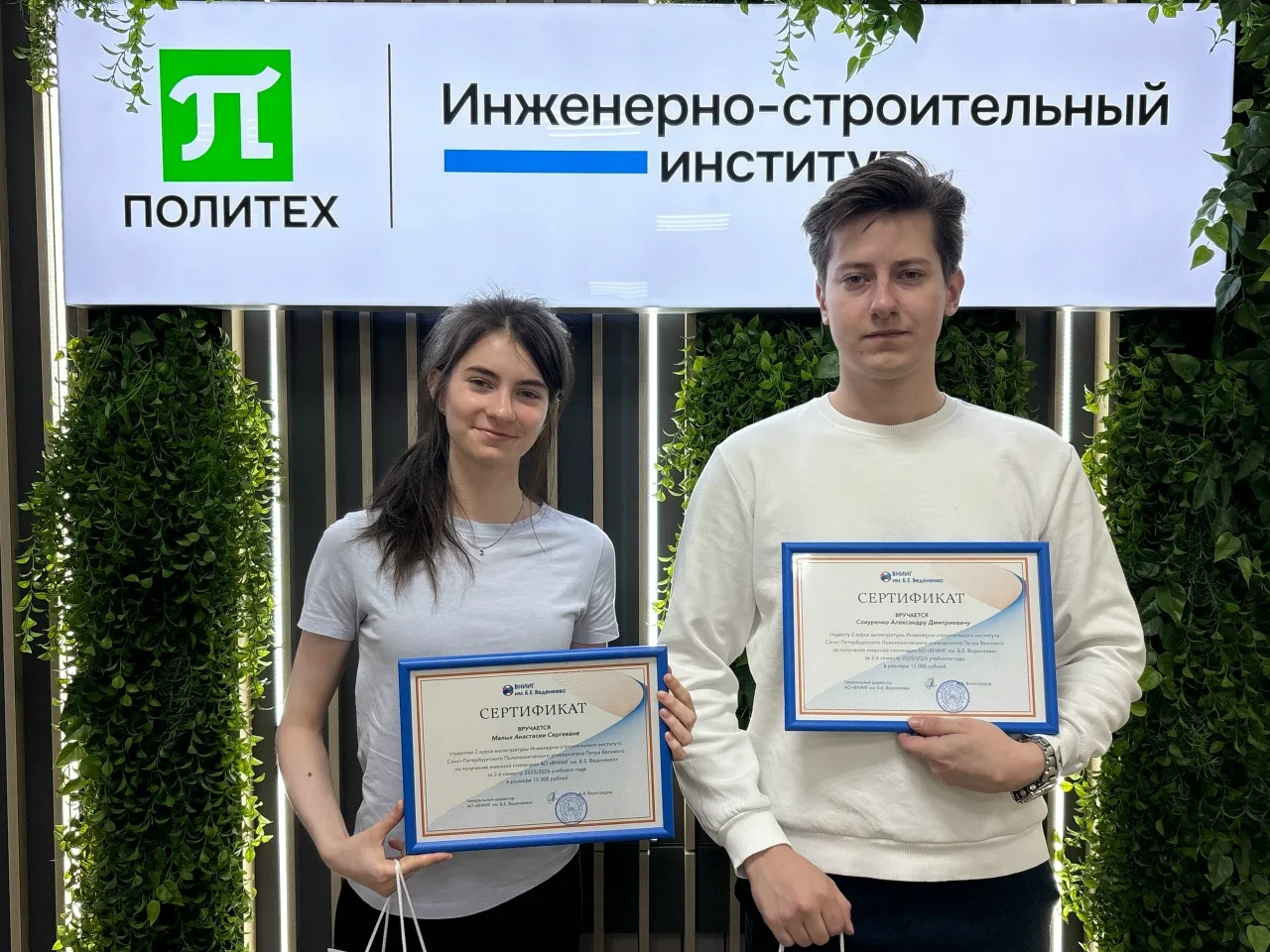 🏆 Студенты ВШГиЭС ИСИ получили именные стипендии АО «ВНИИГ им. Б.Е. Веденеева»

На торжественной ча